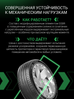 Prinx XNEX SPORT EV 255/50 R19 107V (XL) (ELECTRO)