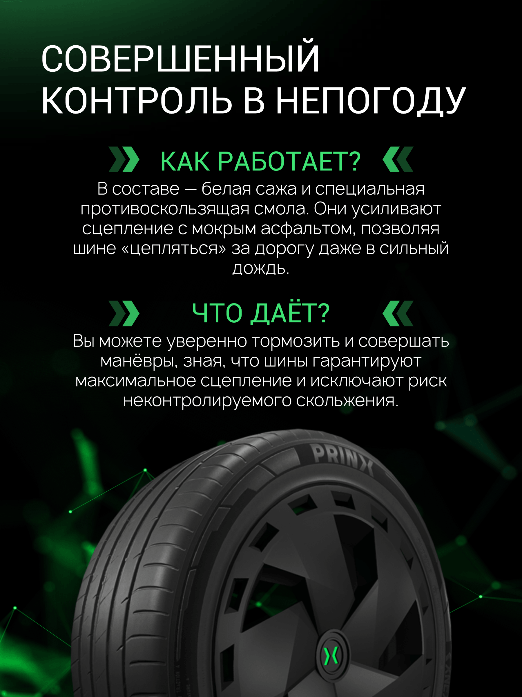 Prinx XNEX SPORT EV 255/50 R19 107V (XL) (ELECTRO)