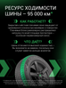 Prinx HH2 HiCity 205/65 R16 95H цена