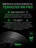 Prinx HH2 HiCity 205/65 R16 95H