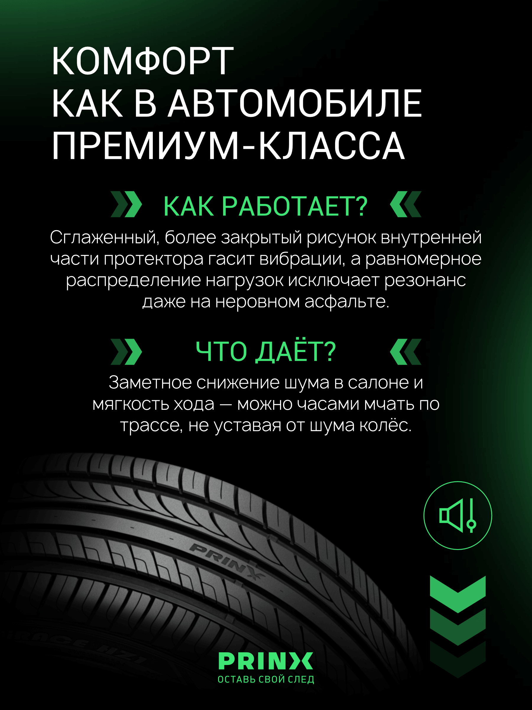 Prinx HZ1 HiRace 235/50 R19 103W цена