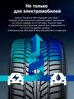 Hankook iON i*cept IW01 EV 235/55 R19 105V (XL) (ELECTRO)