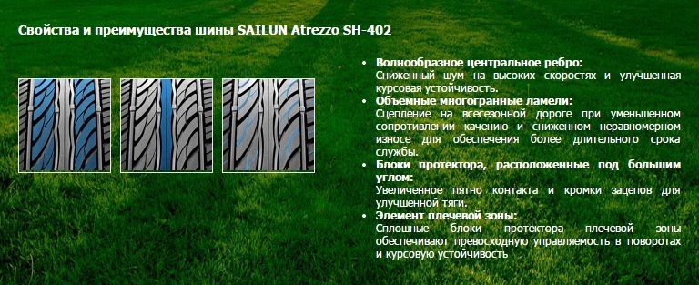 Sailun Atrezzo SH-402