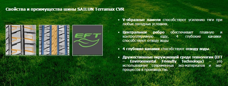 Sailun Terramax CVR